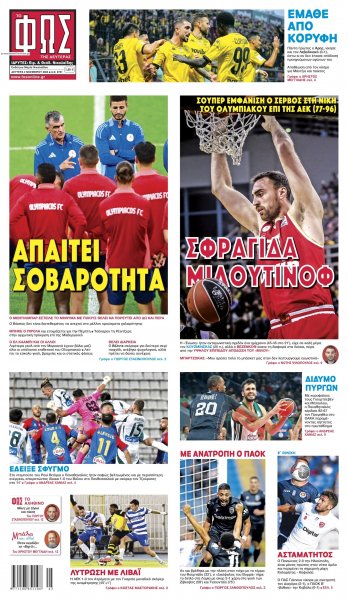 Φως των σπορ