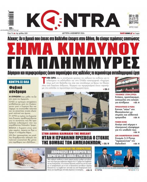 Kontra News