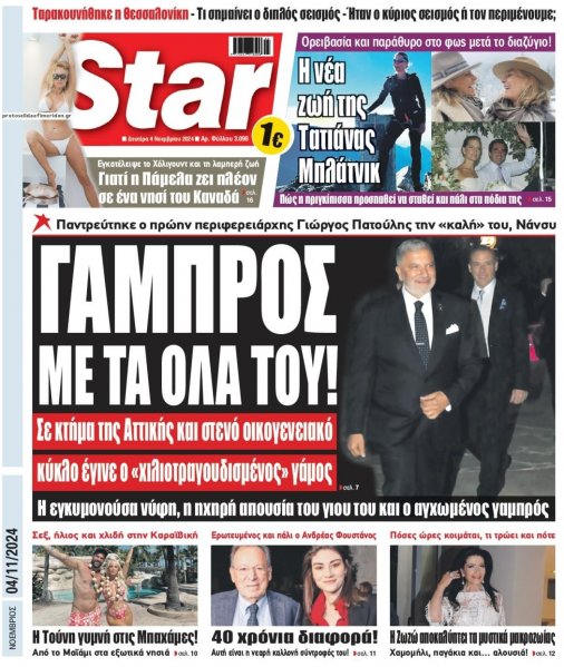 Star Press