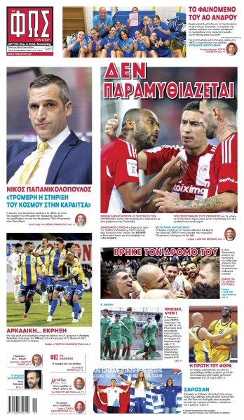 Φως των σπορ