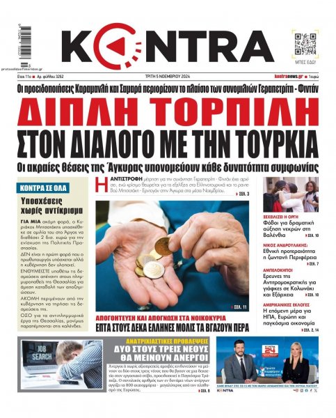 Kontra News