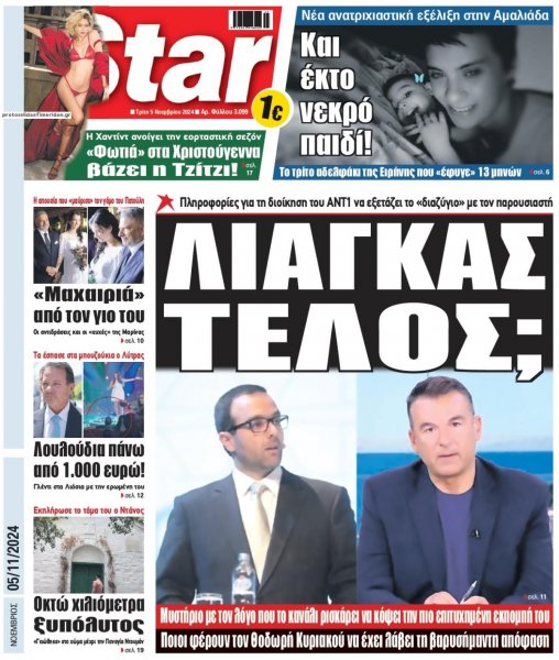 Star Press