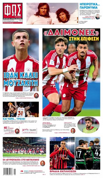 Φως των σπορ