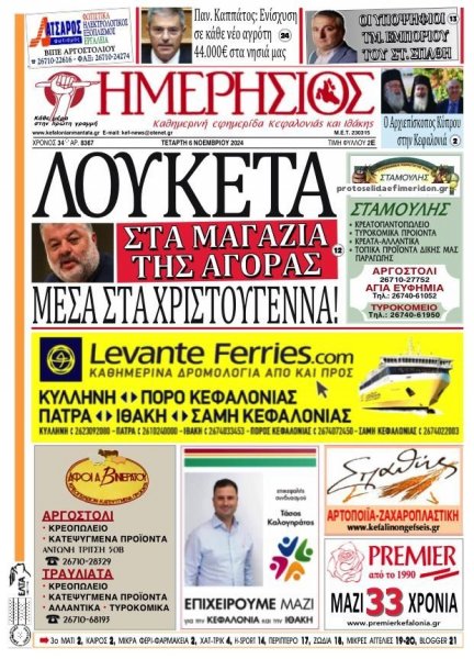 Ημερήσιος