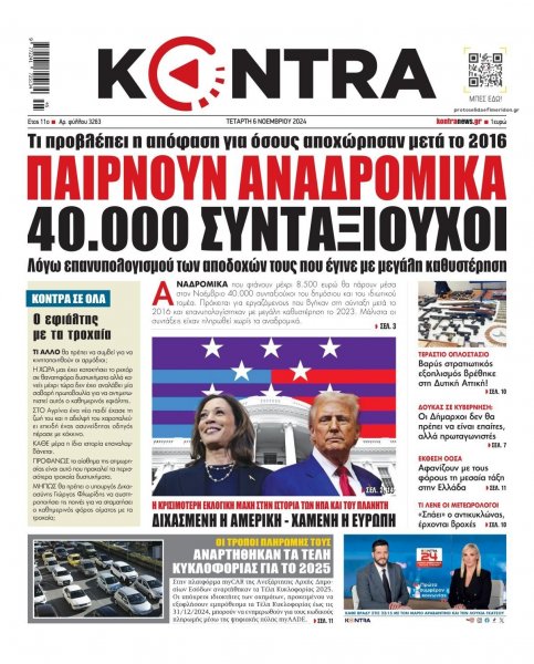 Kontra News