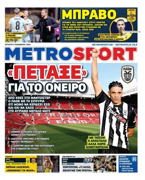 Metrosport