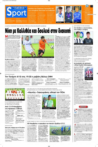 Πατρίς Σπορ