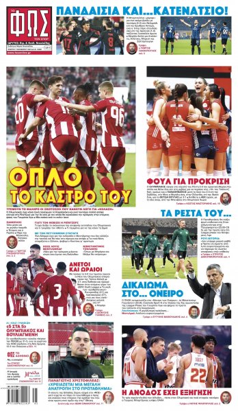 Φως των σπορ