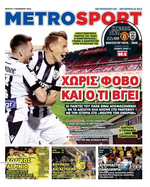 Metrosport