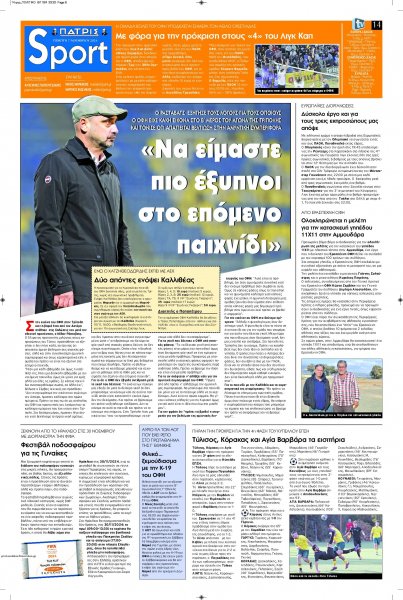 Πατρίς Σπορ