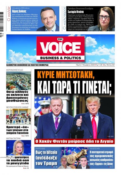 Finance and Markets Voice