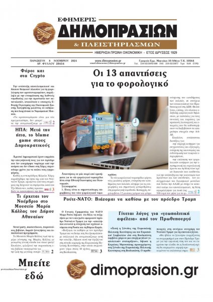 Δημοπρασιών