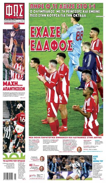 Φως των σπορ