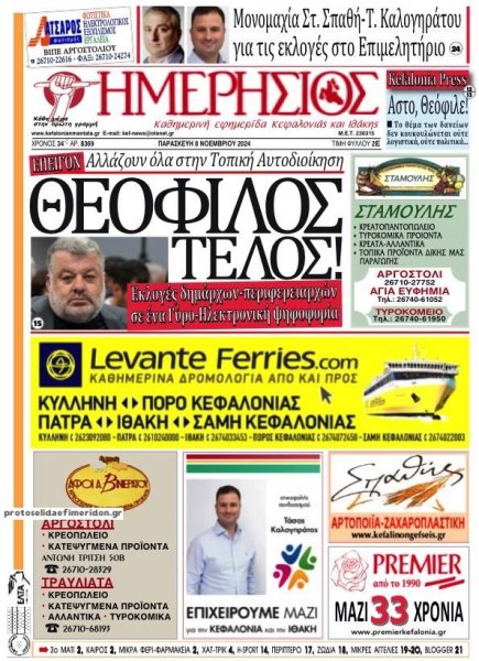 Ημερήσιος