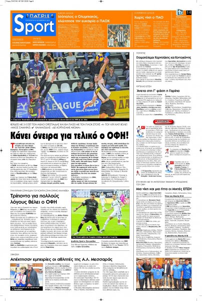 Πατρίς Σπορ