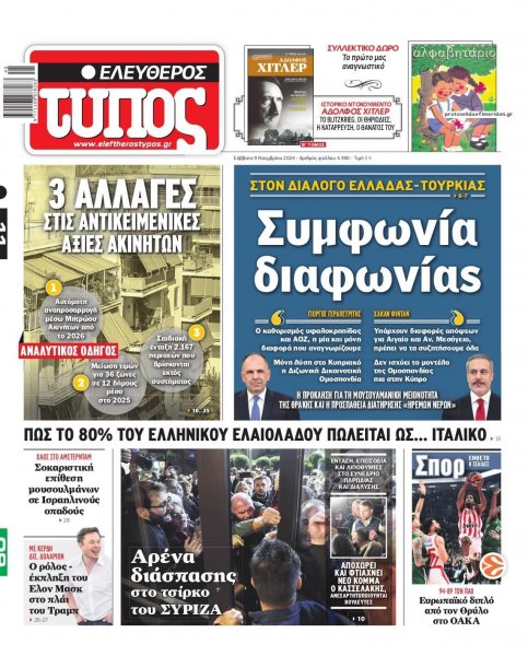 Ελεύθερος Τύπος