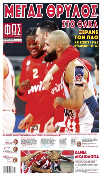 Φως των σπορ