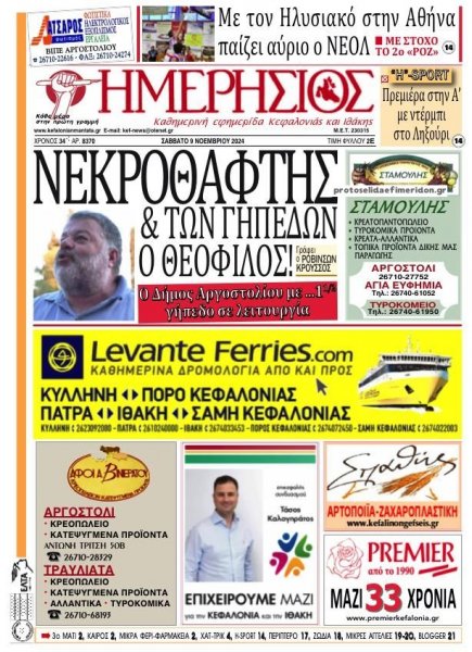 Ημερήσιος