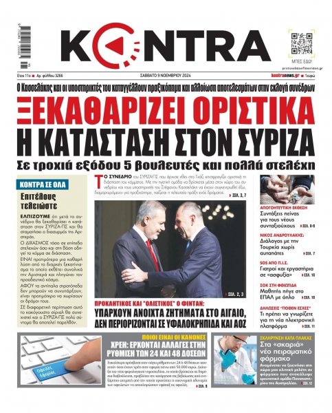 Kontra News