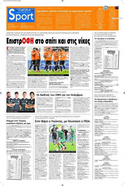 Πατρίς Σπορ