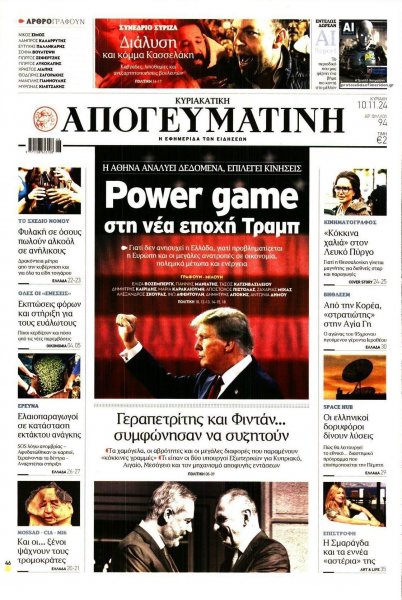 Απογευματινή