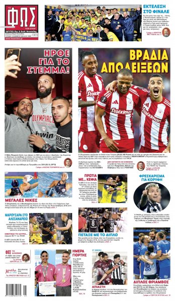 Φως των σπορ