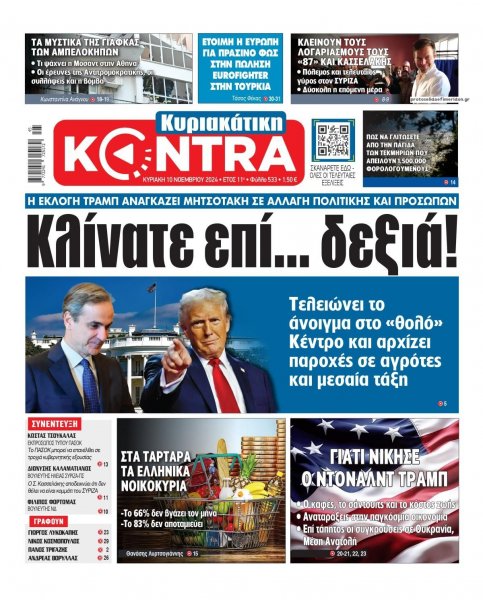 Kontra News