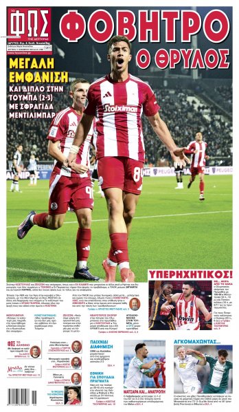 Φως των σπορ