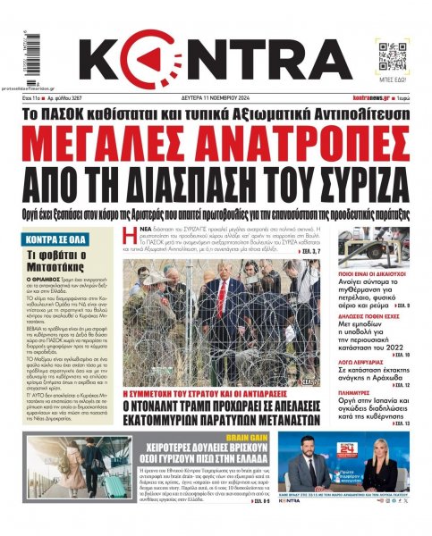 Kontra News