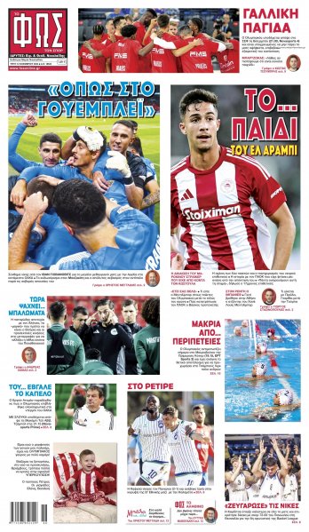 Φως των σπορ