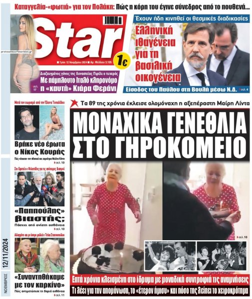 Star Press