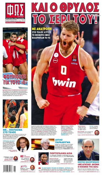 Φως των σπορ