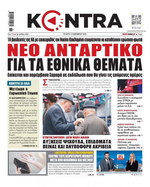 Kontra News