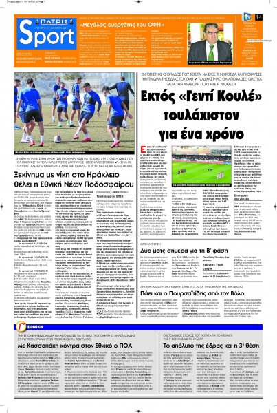 Πατρίς Σπορ