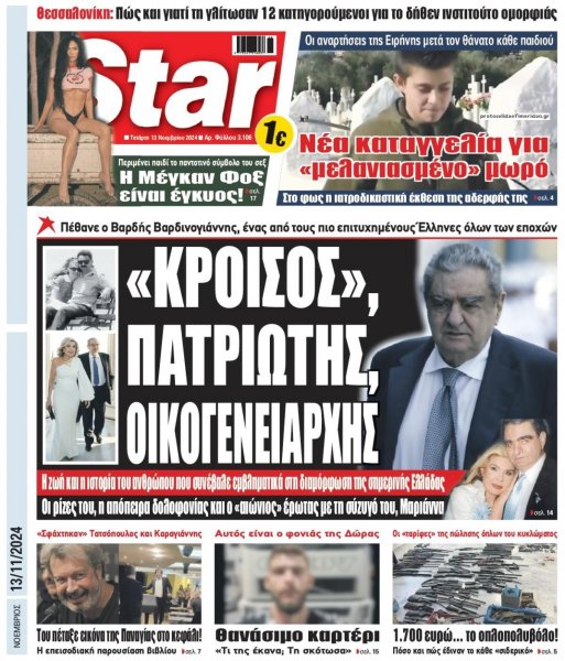 Star Press