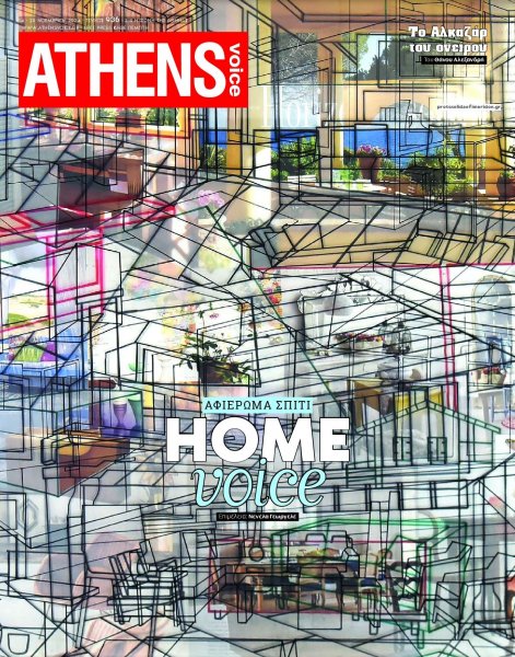 Athens Voice