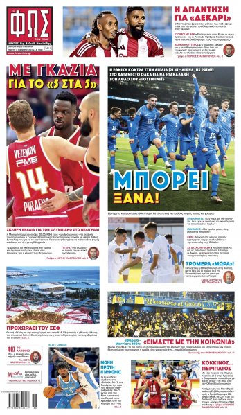 Φως των σπορ