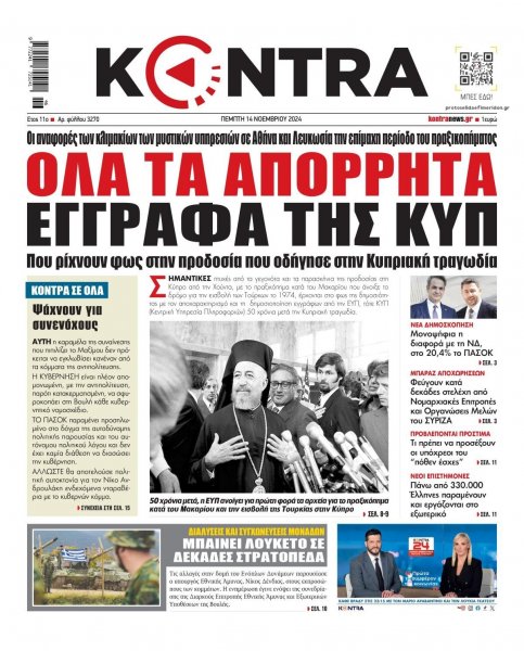 Kontra News