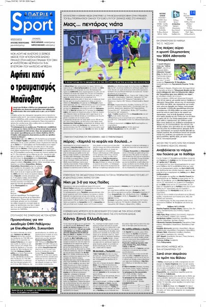 Πατρίς Σπορ