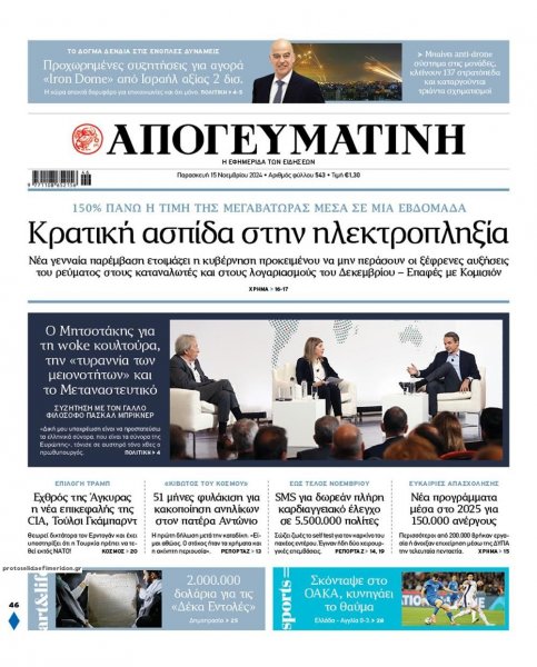 Απογευματινή