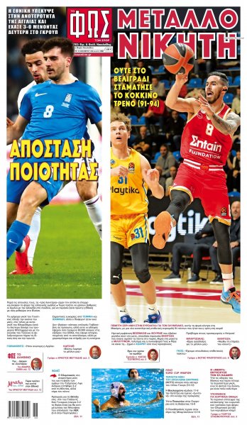 Φως των σπορ