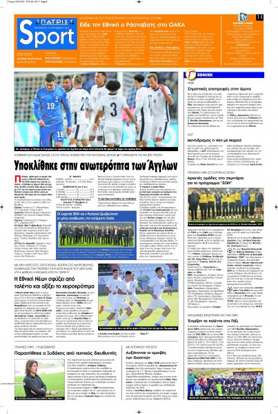 Πατρίς Σπορ