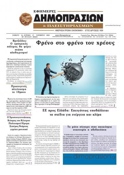 Δημοπρασιών