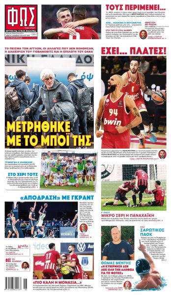 Φως των σπορ