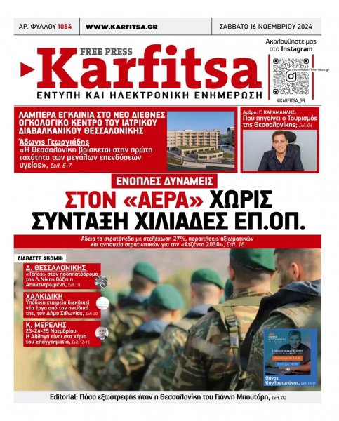 Καρφίτσα