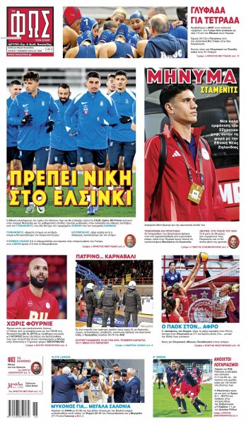 Φως των σπορ