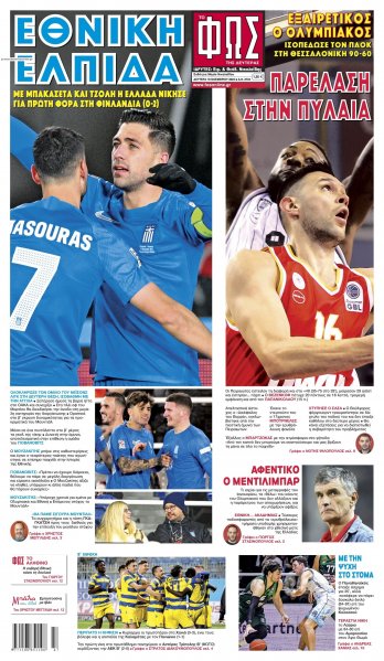 Φως των σπορ