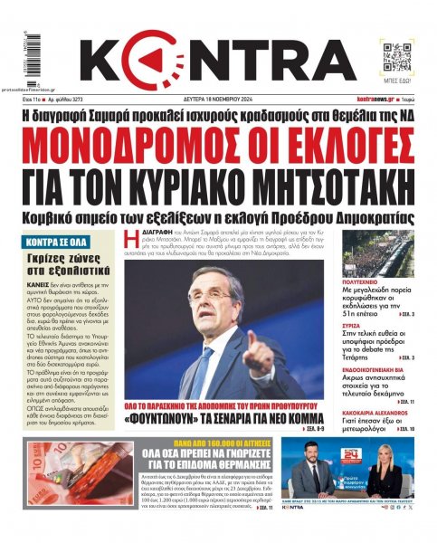Kontra News