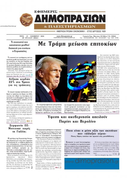 Δημοπρασιών