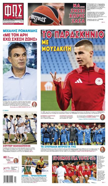 Φως των σπορ